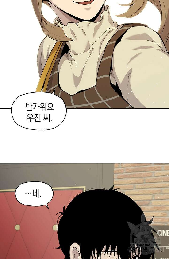 죽어야 사는 남자 9화 99