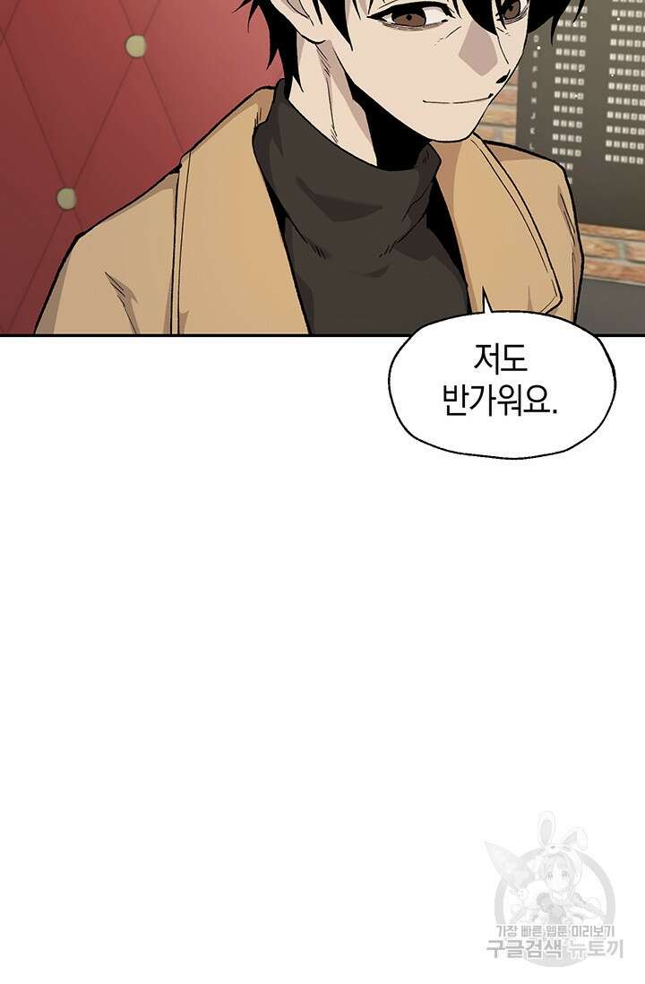 죽어야 사는 남자 9화 100