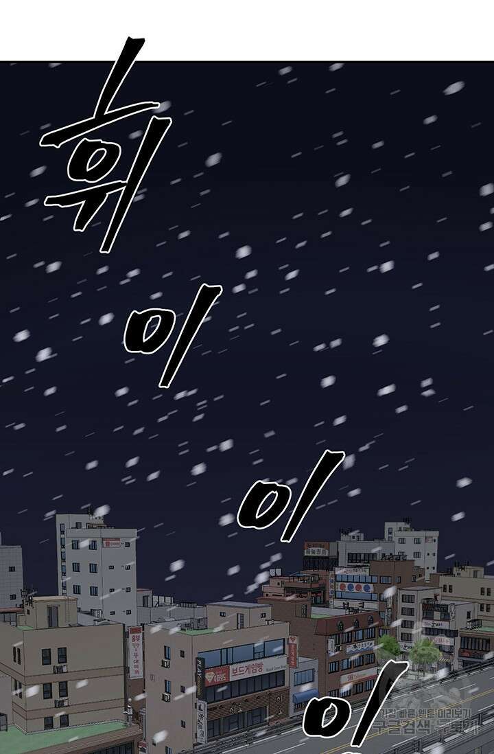 죽어야 사는 남자 12화 2