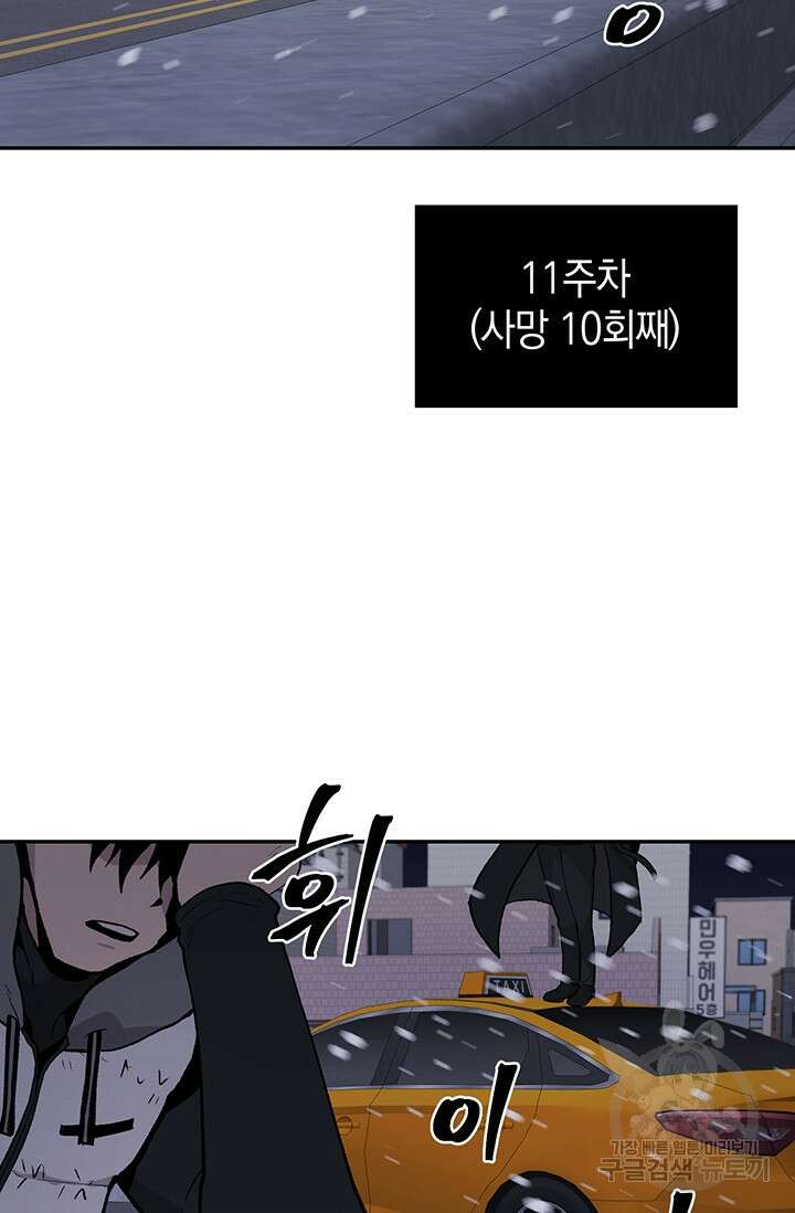 죽어야 사는 남자 12화 4