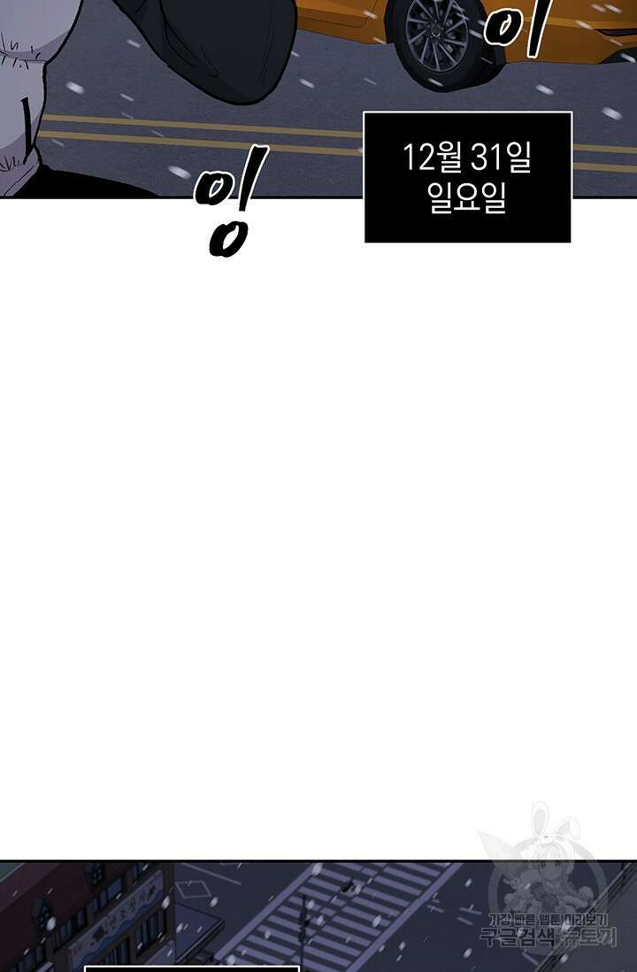 죽어야 사는 남자 12화 5