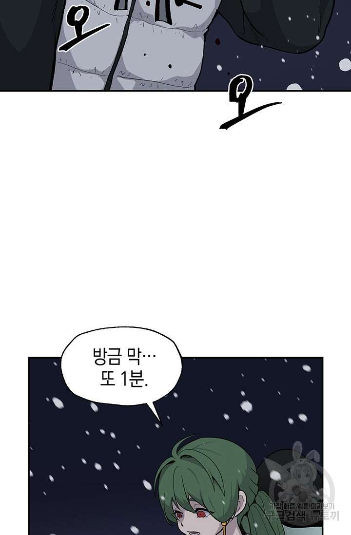 죽어야 사는 남자 12화 8