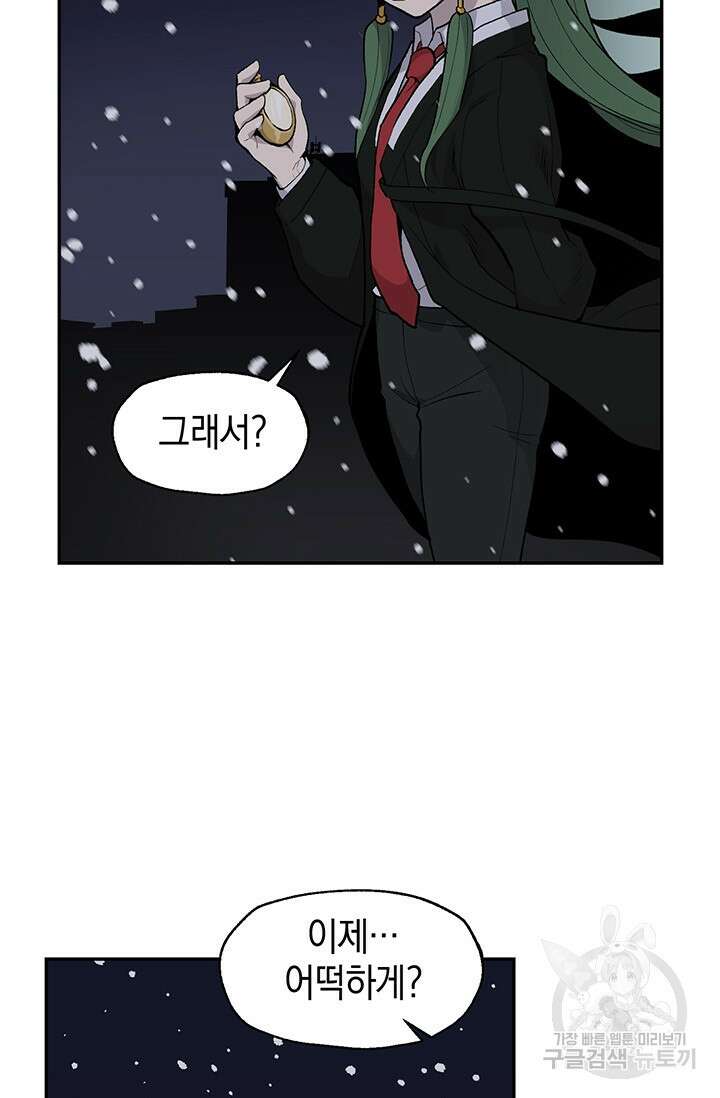죽어야 사는 남자 12화 9