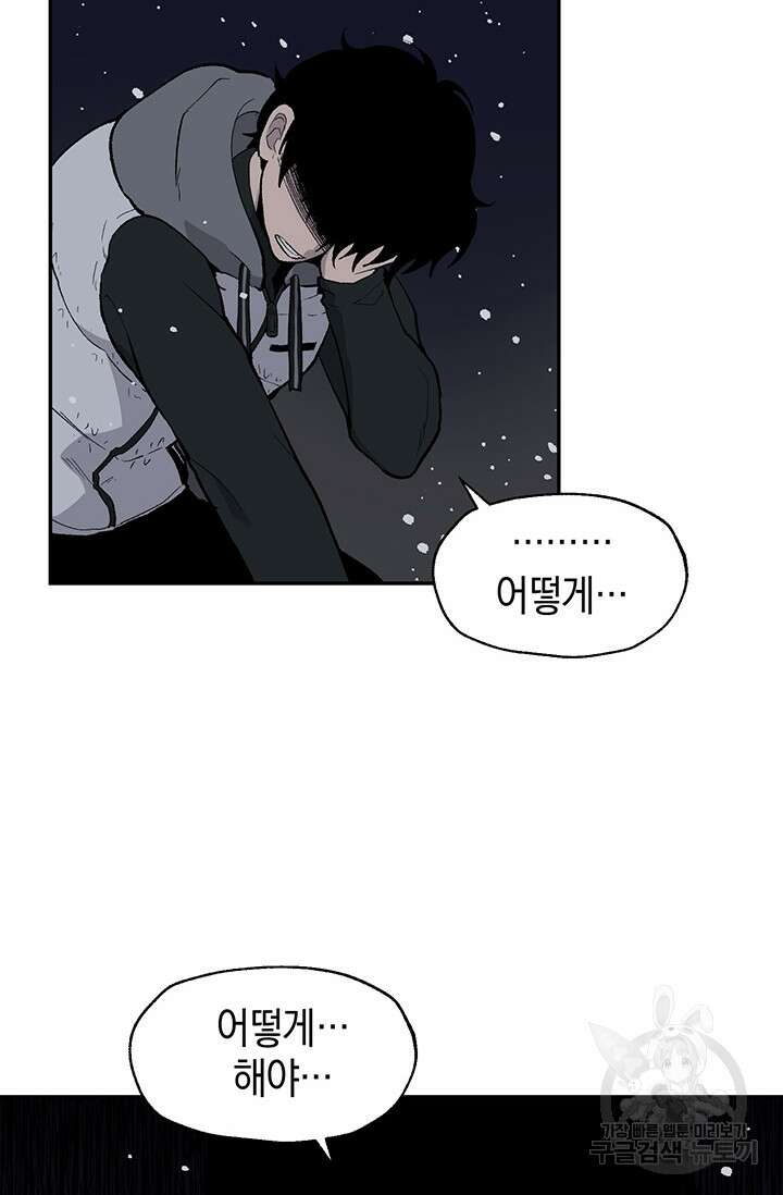 죽어야 사는 남자 12화 10