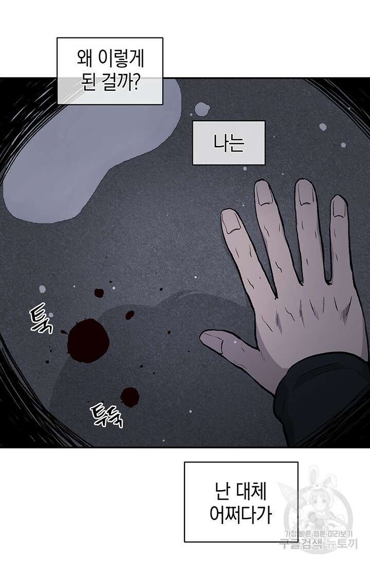 죽어야 사는 남자 12화 12