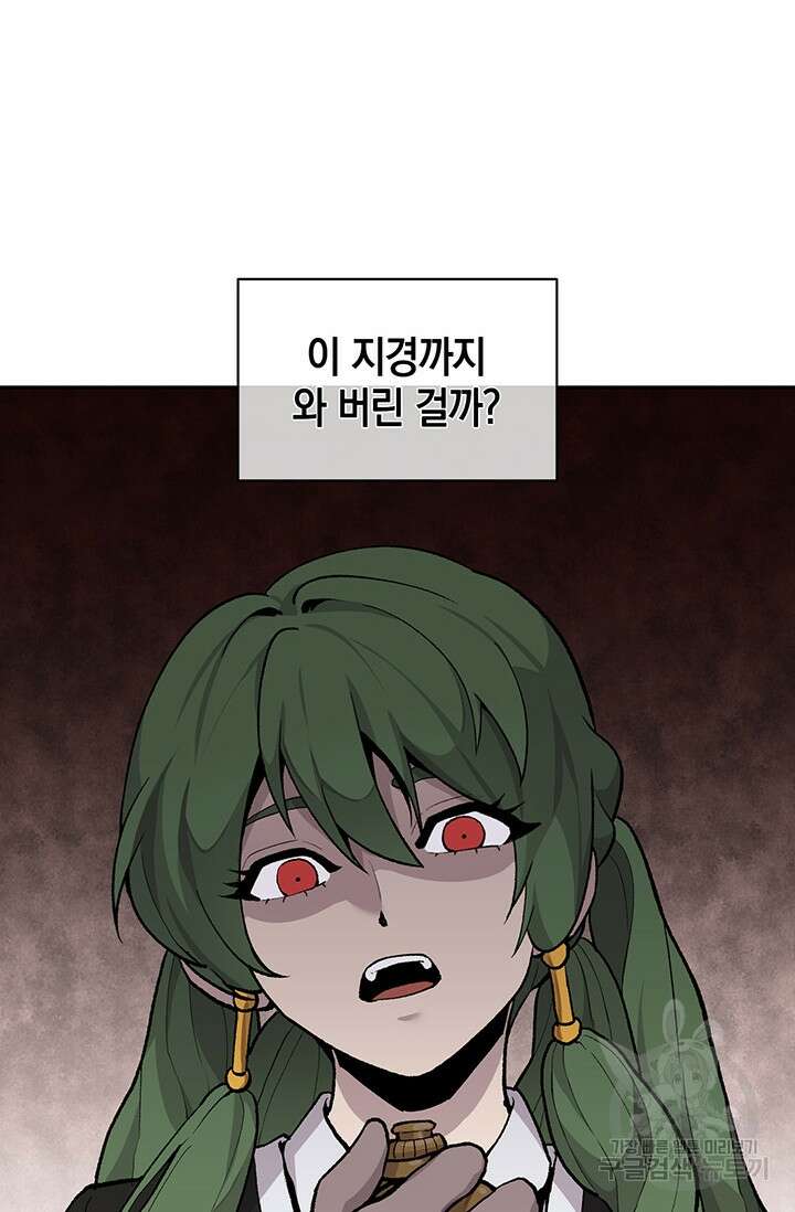 죽어야 사는 남자 12화 13