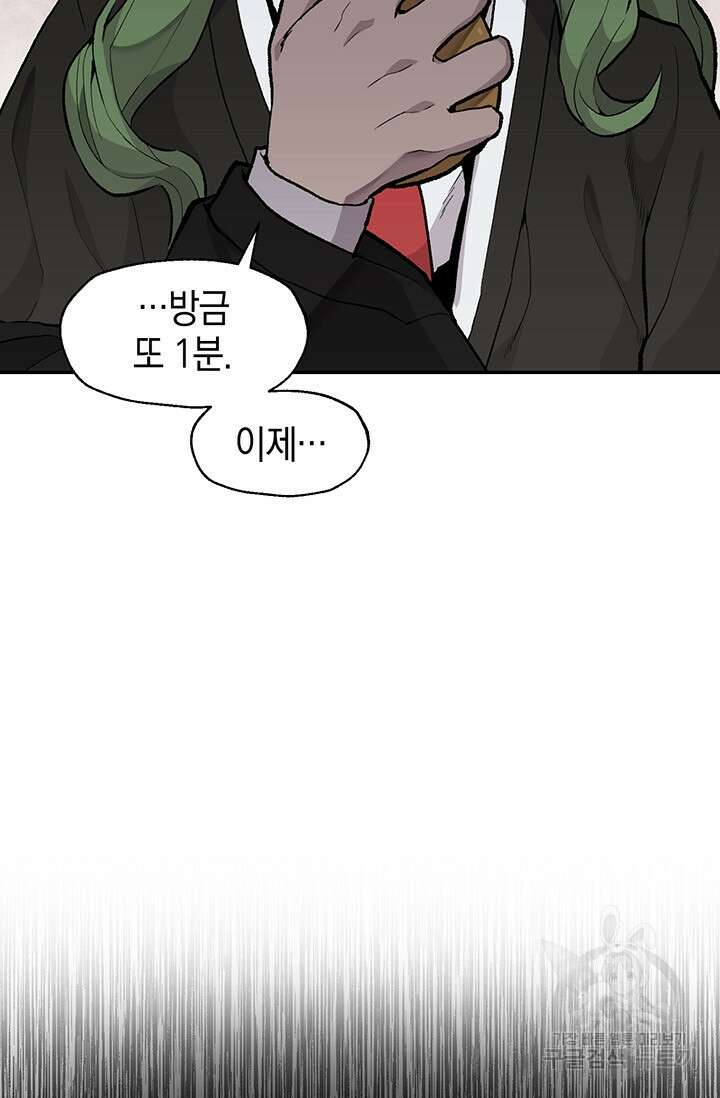 죽어야 사는 남자 12화 14