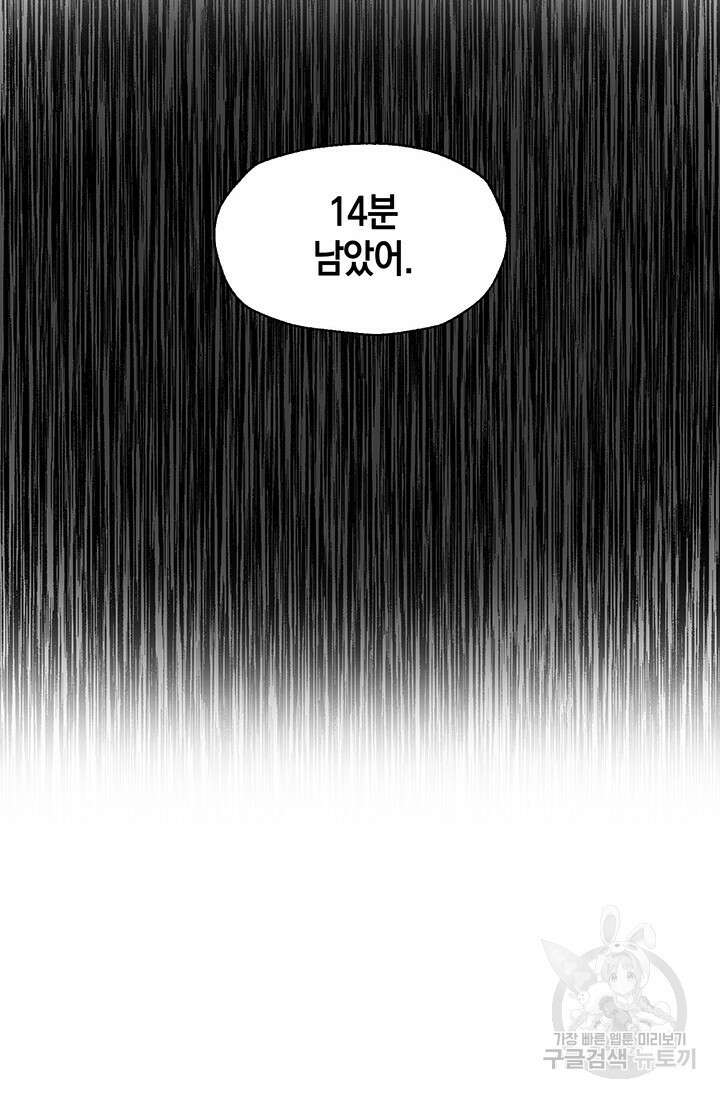 죽어야 사는 남자 12화 15