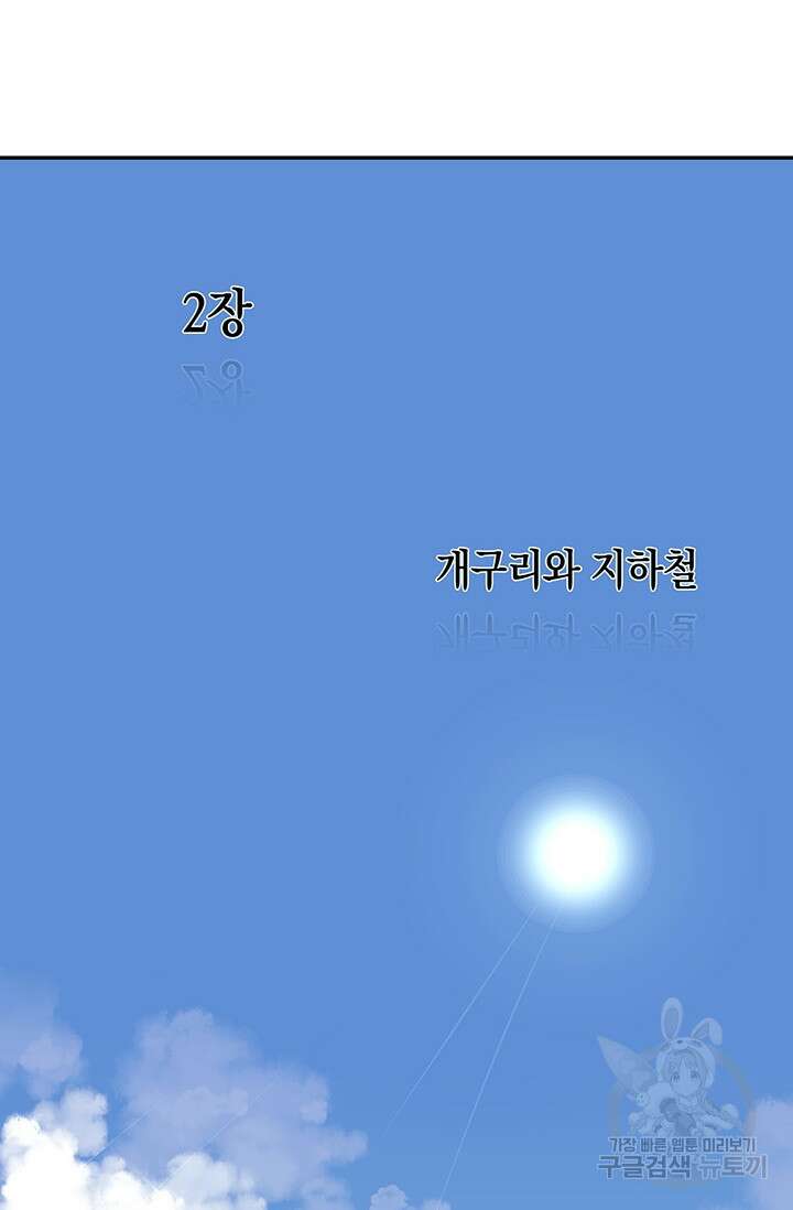죽어야 사는 남자 12화 17