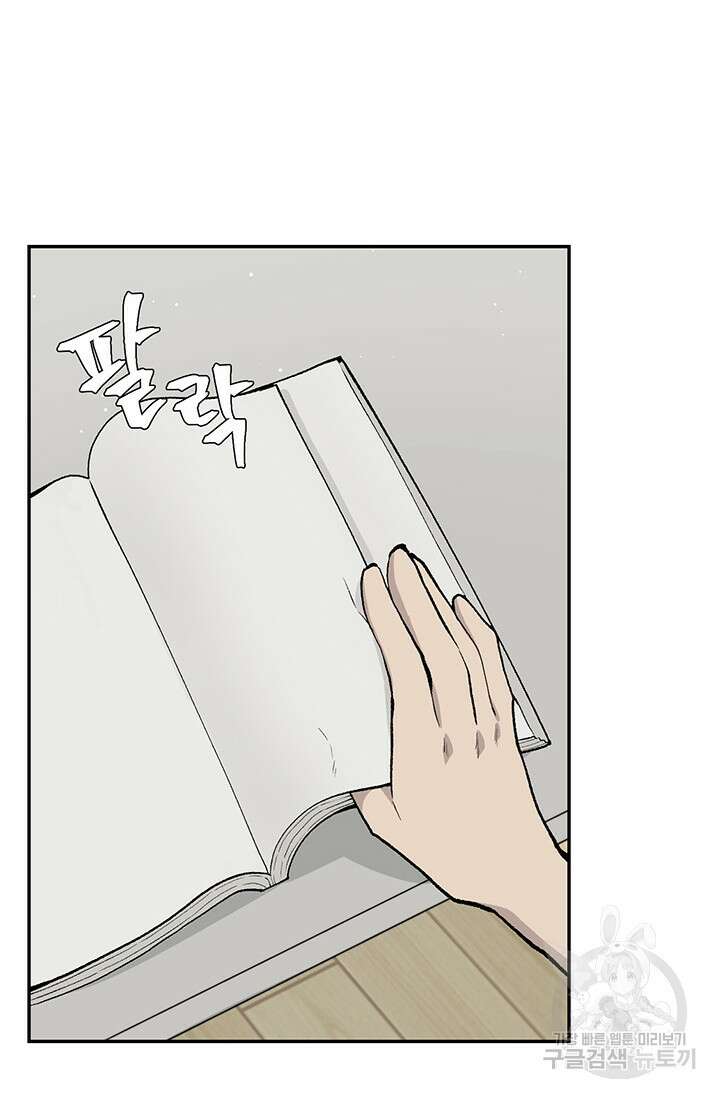 죽어야 사는 남자 12화 20