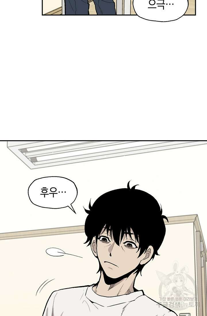죽어야 사는 남자 12화 22