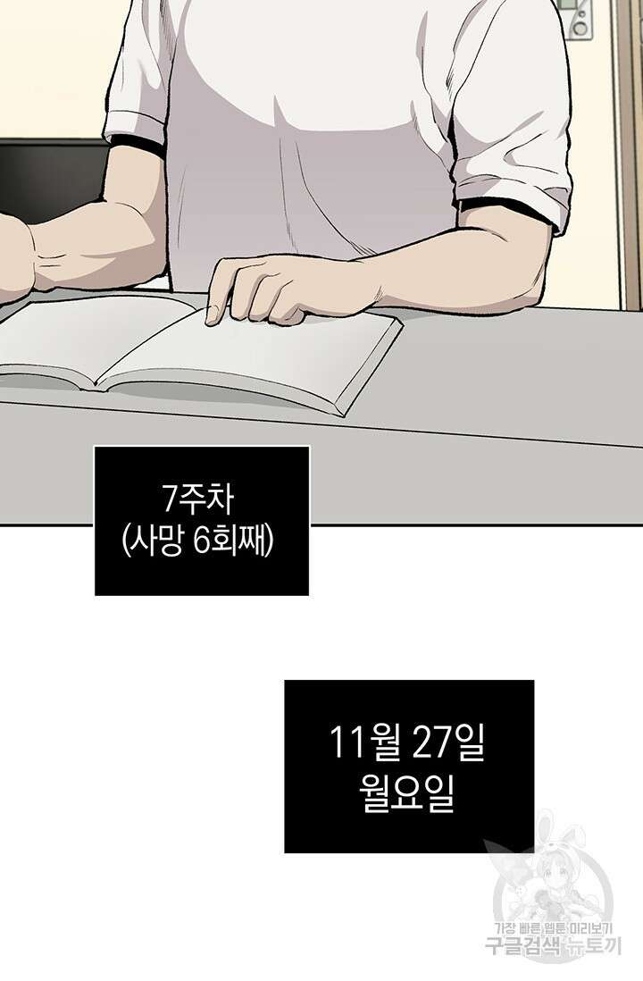 죽어야 사는 남자 12화 23