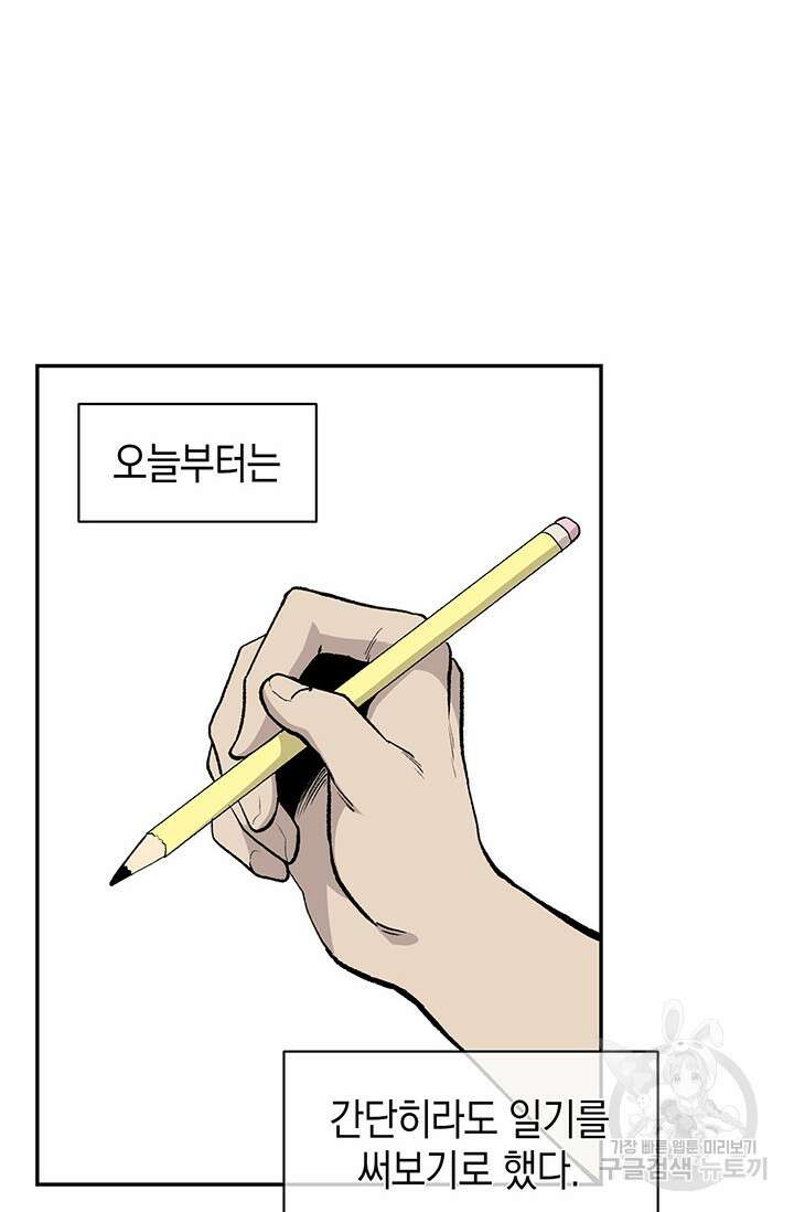 죽어야 사는 남자 12화 24