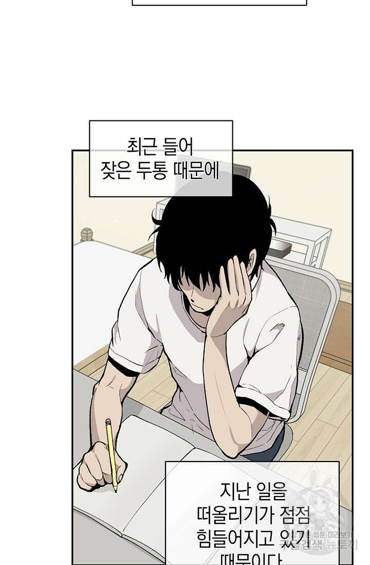 죽어야 사는 남자 12화 25