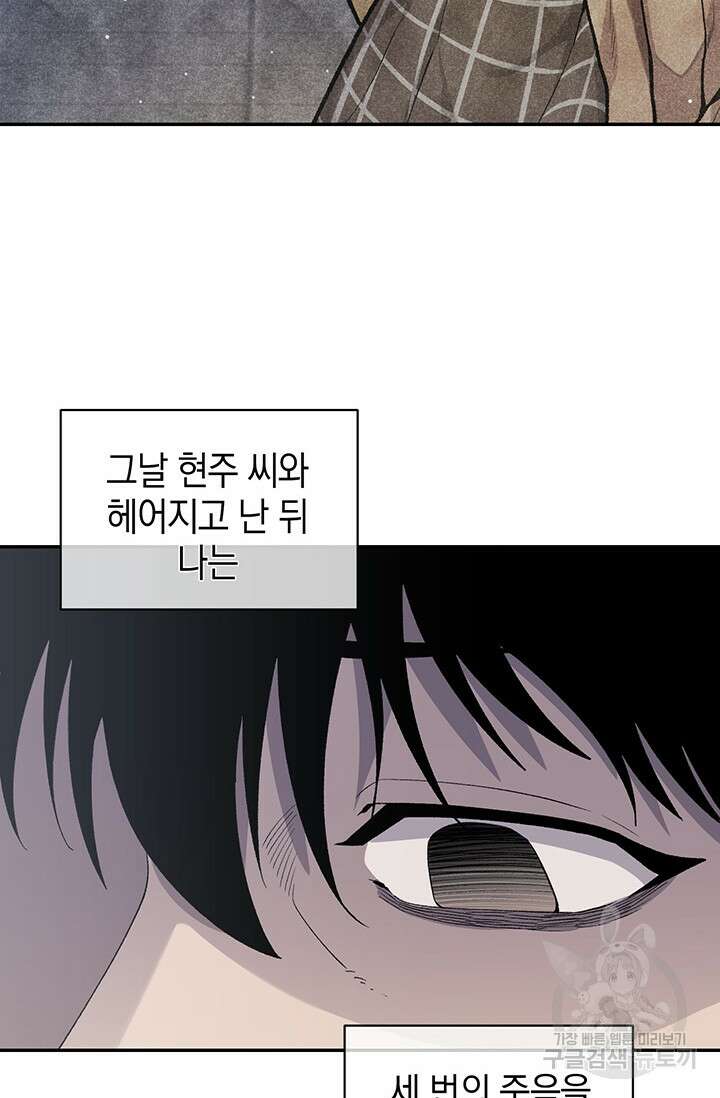 죽어야 사는 남자 12화 27