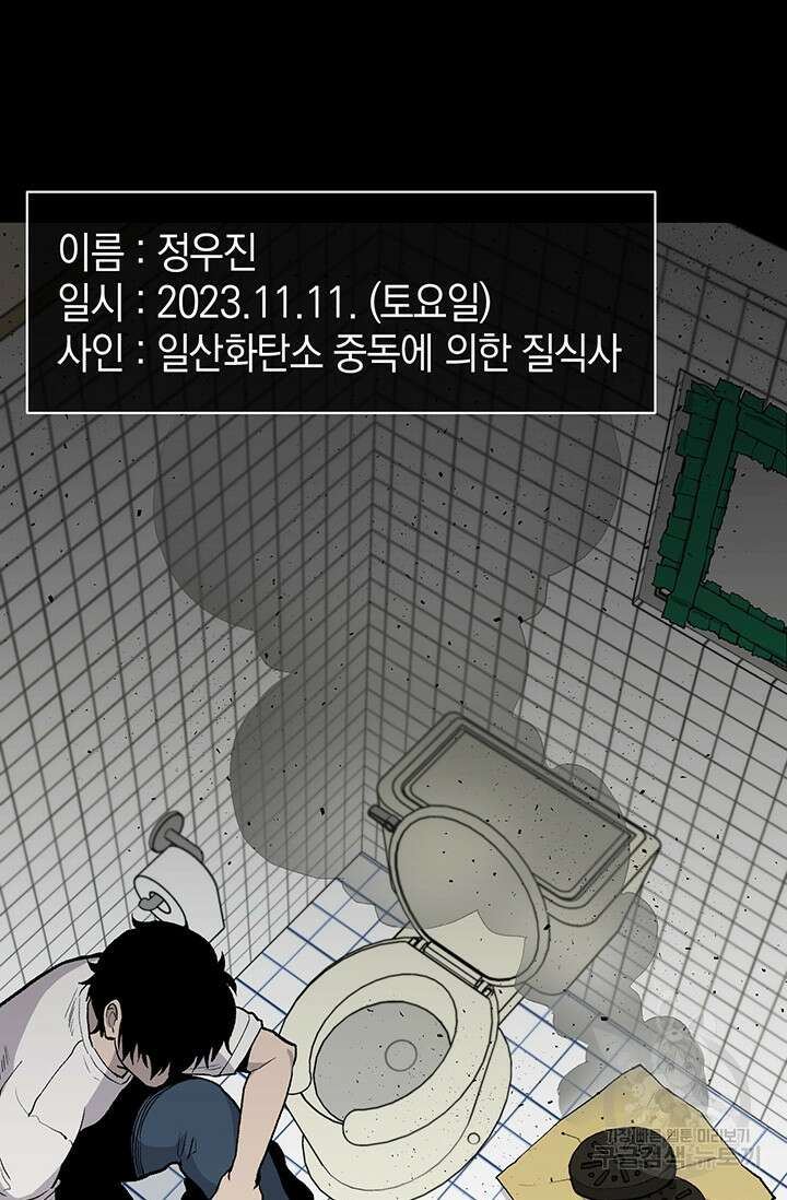 죽어야 사는 남자 12화 29