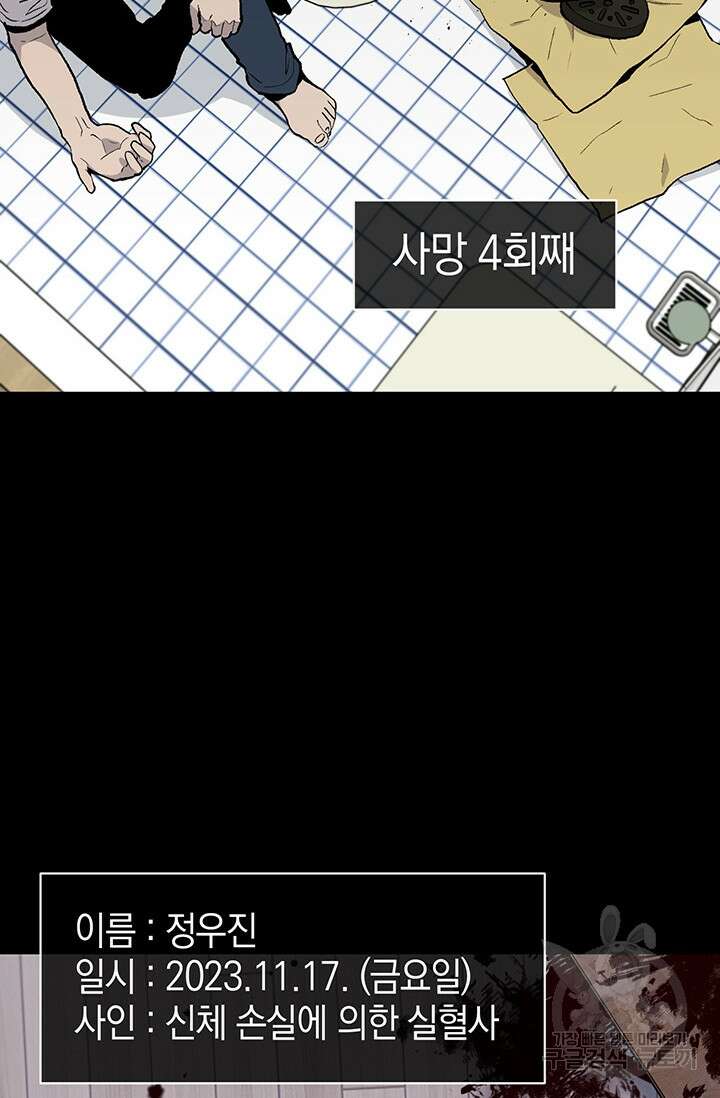 죽어야 사는 남자 12화 30