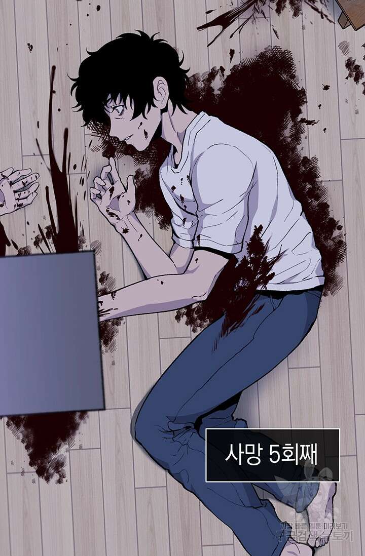 죽어야 사는 남자 12화 31