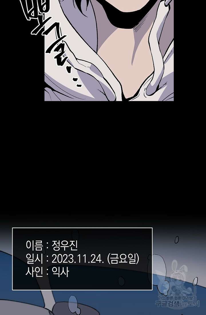 죽어야 사는 남자 12화 33