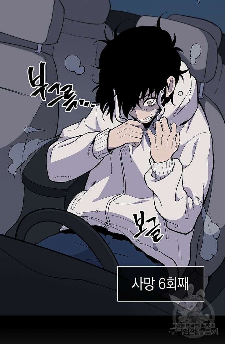 죽어야 사는 남자 12화 34