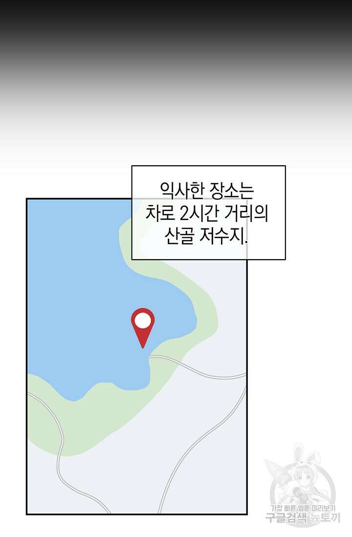 죽어야 사는 남자 12화 35