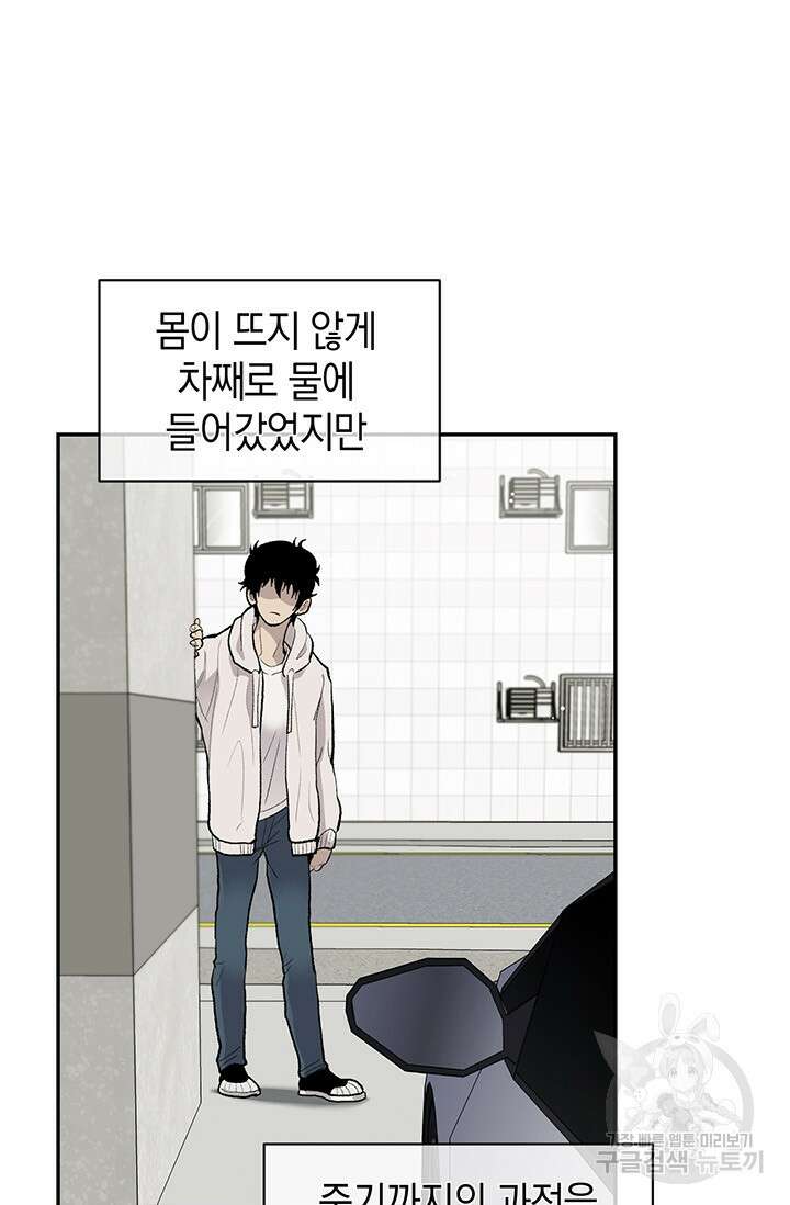 죽어야 사는 남자 12화 36