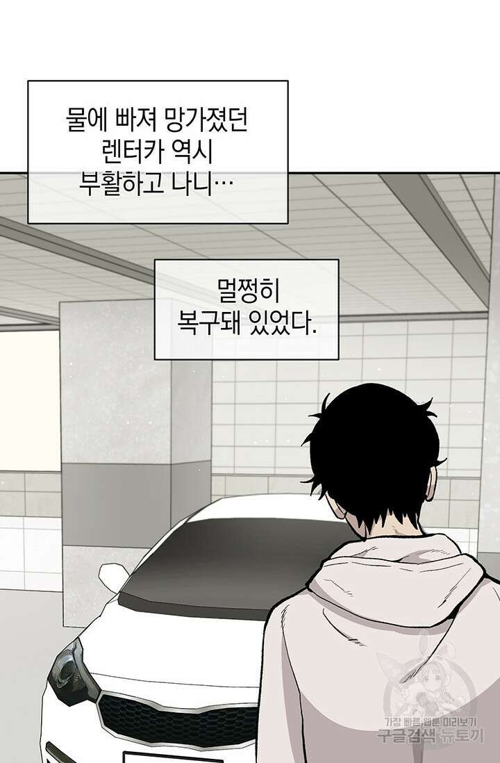 죽어야 사는 남자 12화 38