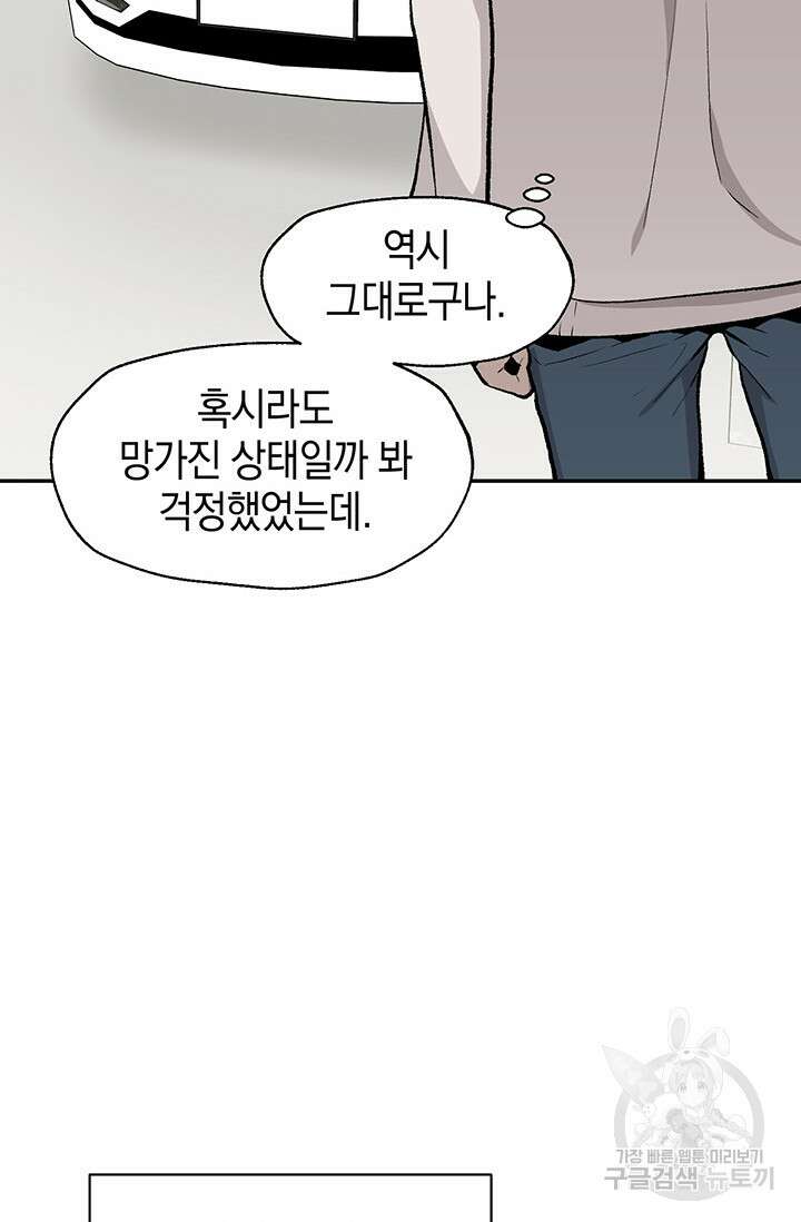 죽어야 사는 남자 12화 39