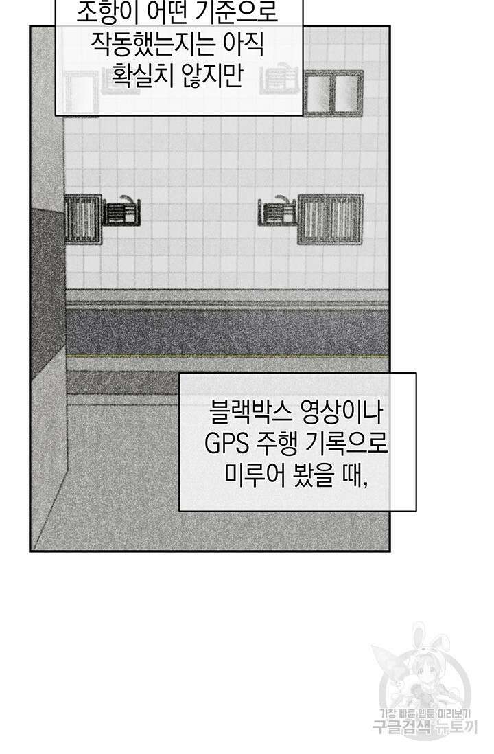 죽어야 사는 남자 12화 40