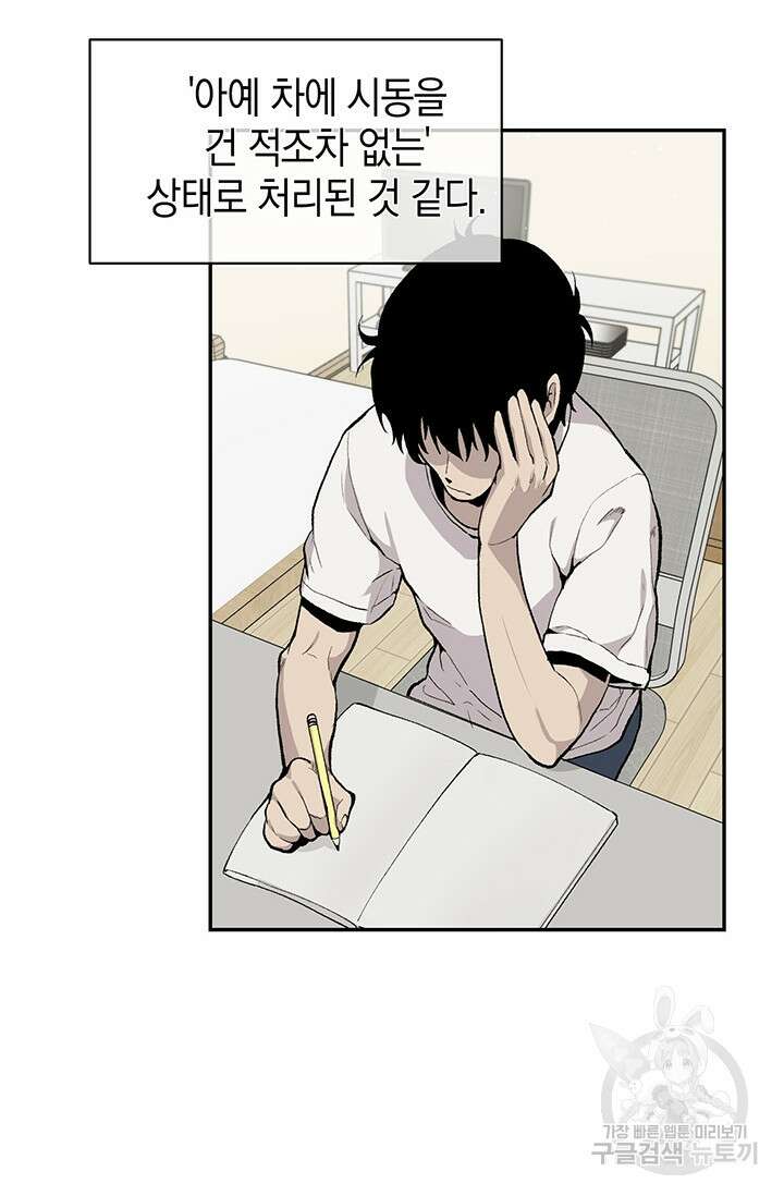 죽어야 사는 남자 12화 41