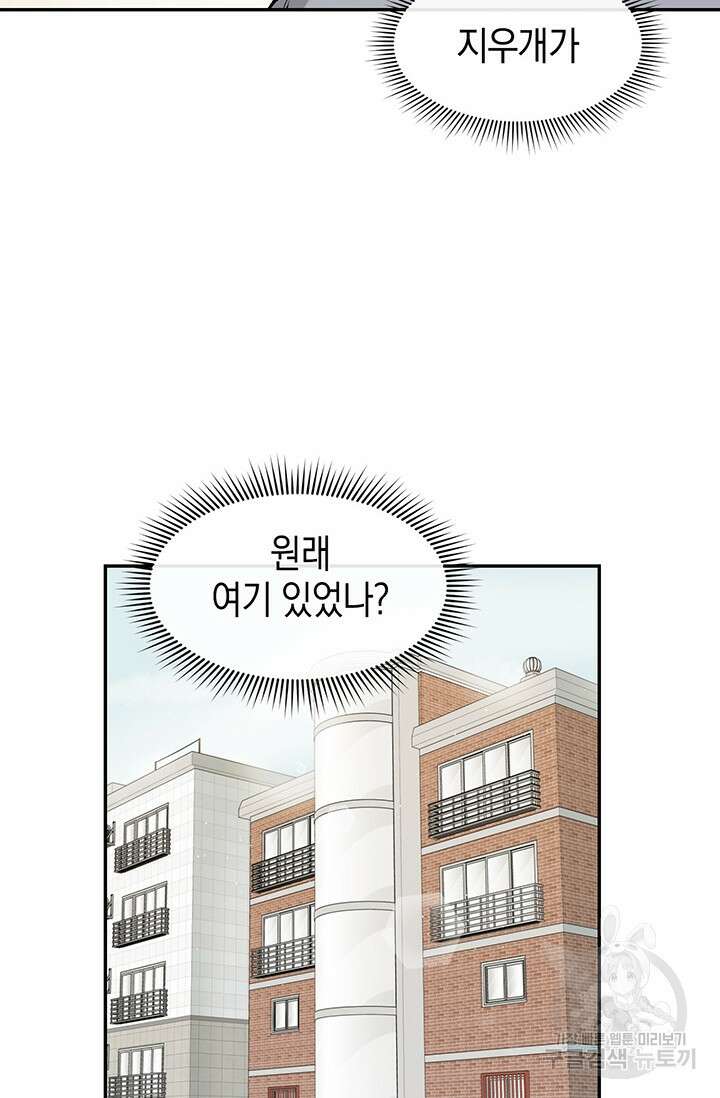 죽어야 사는 남자 12화 47