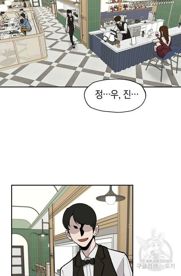 죽어야 사는 남자 12화 50