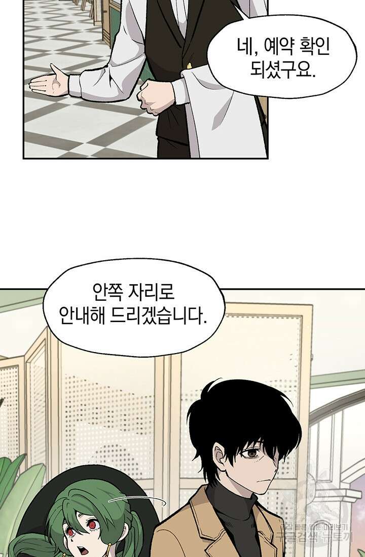 죽어야 사는 남자 12화 51