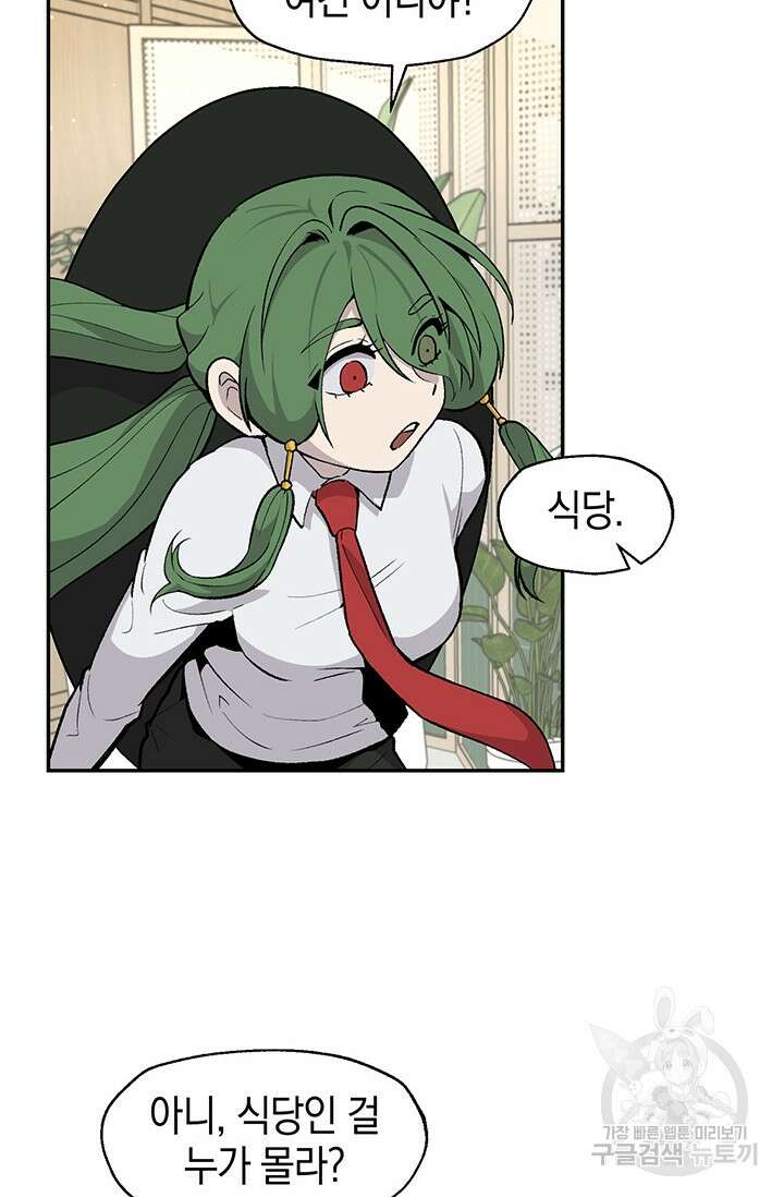 죽어야 사는 남자 12화 53