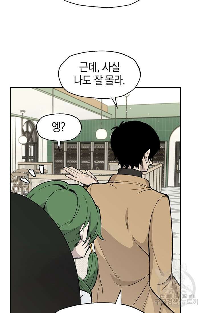 죽어야 사는 남자 12화 55