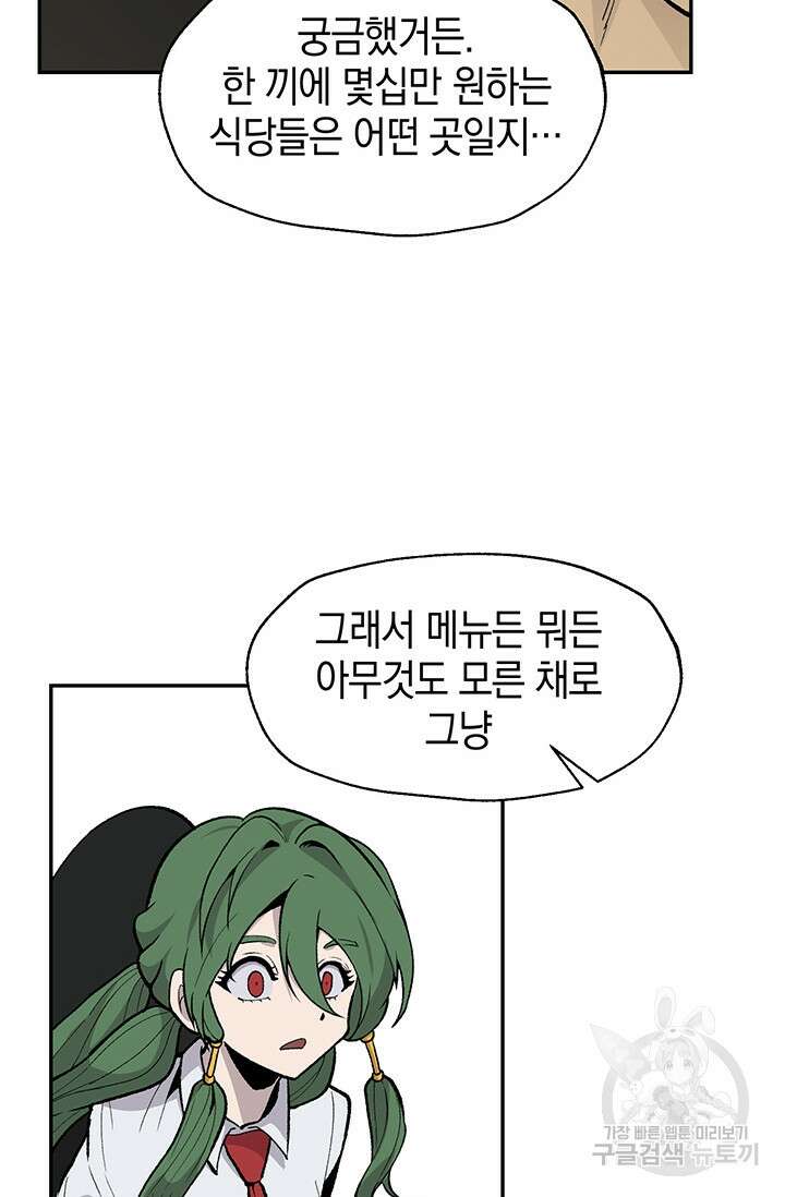 죽어야 사는 남자 12화 56