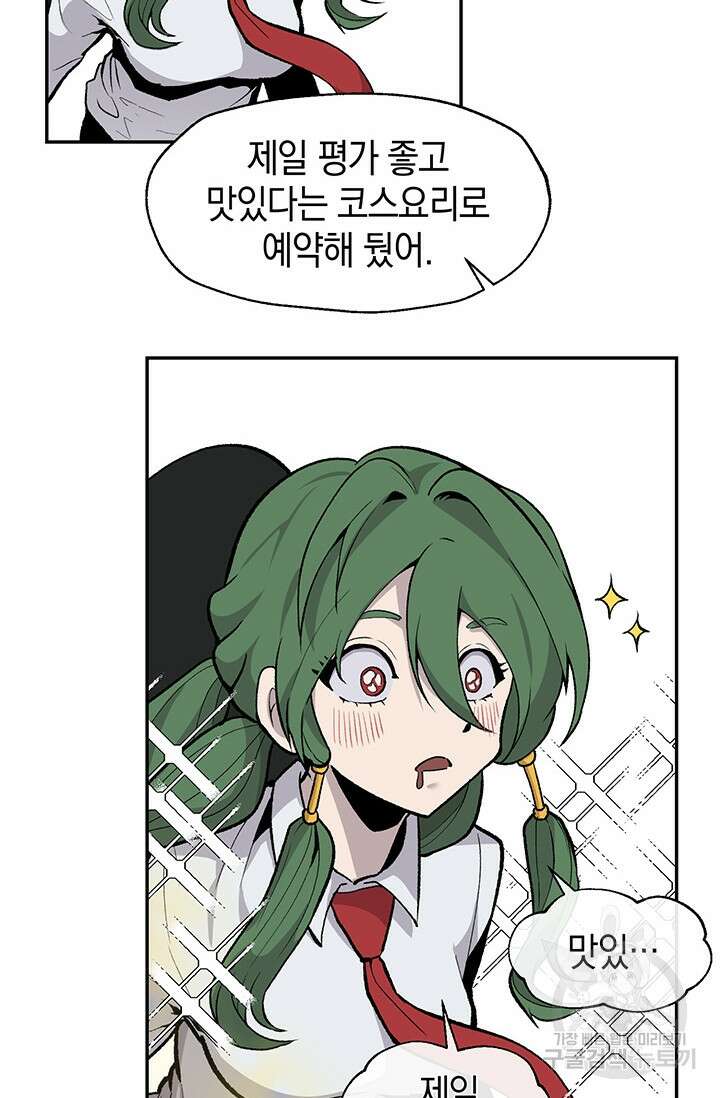 죽어야 사는 남자 12화 57