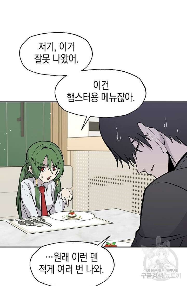 죽어야 사는 남자 12화 61