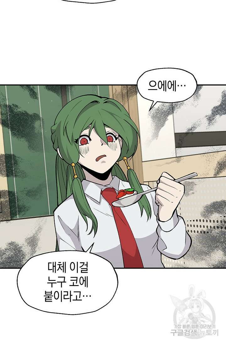 죽어야 사는 남자 12화 62