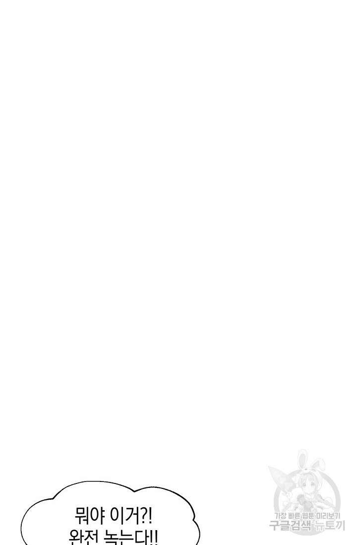 죽어야 사는 남자 12화 66
