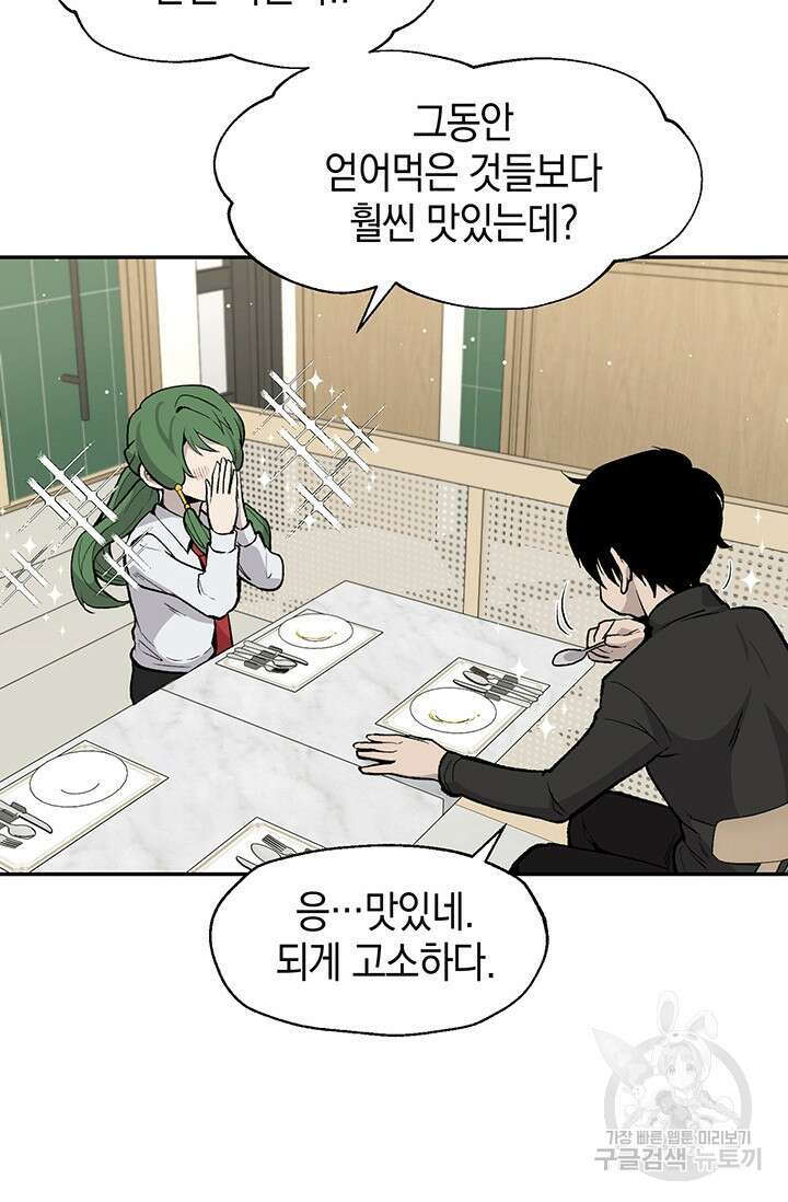 죽어야 사는 남자 12화 67