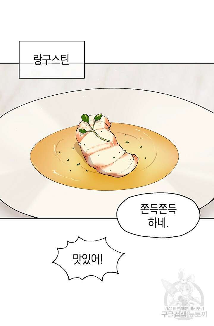 죽어야 사는 남자 12화 68