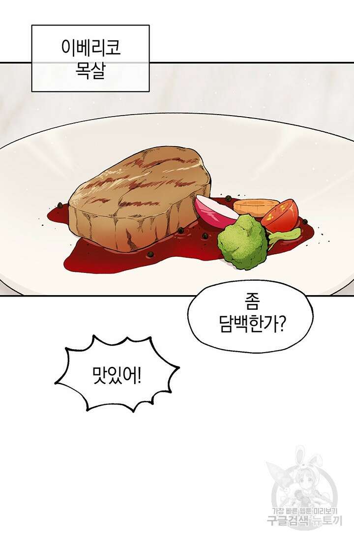 죽어야 사는 남자 12화 69