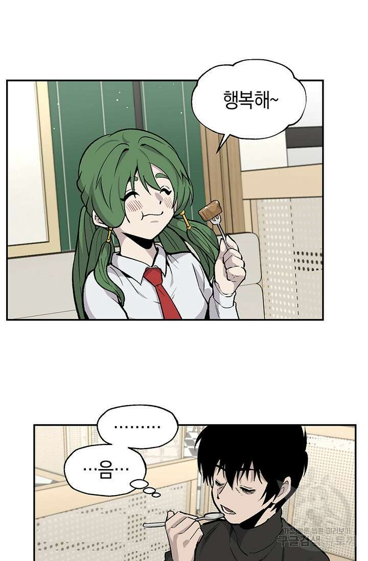 죽어야 사는 남자 12화 70