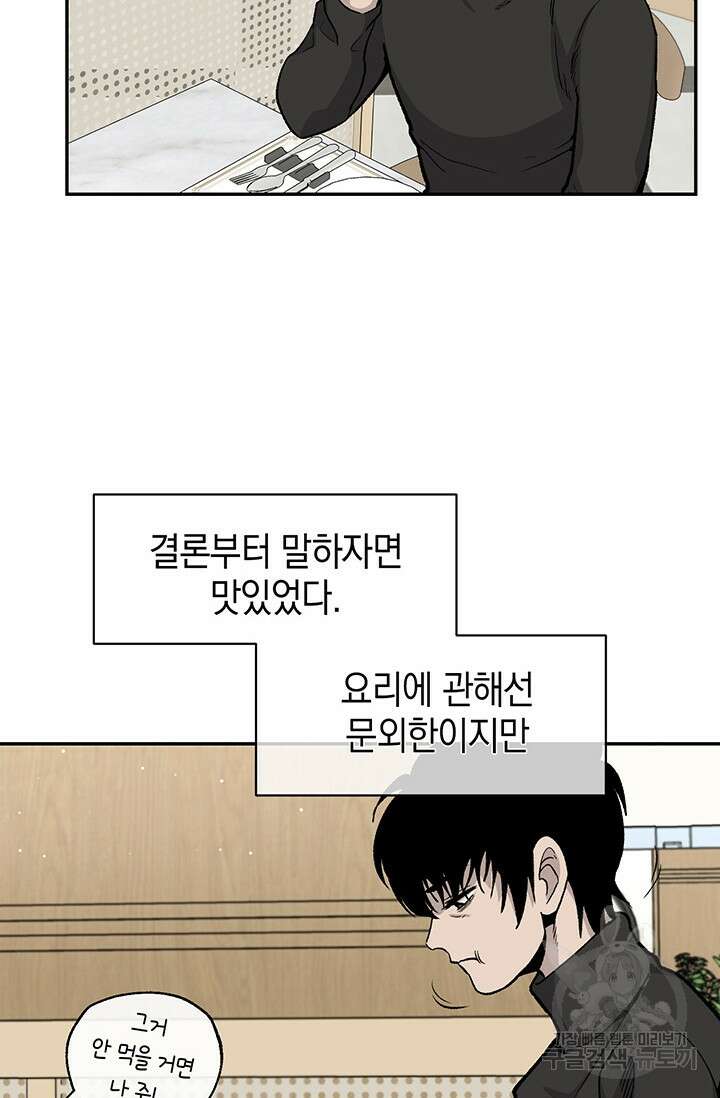 죽어야 사는 남자 12화 71