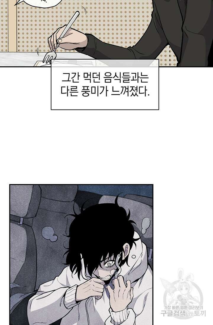 죽어야 사는 남자 12화 72