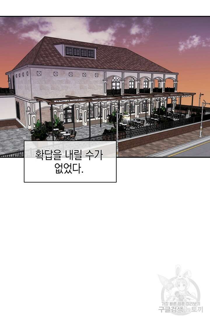 죽어야 사는 남자 12화 75