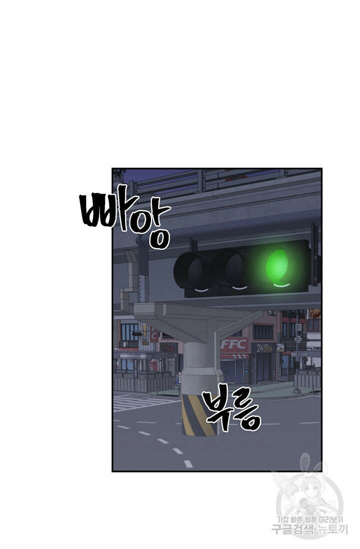 죽어야 사는 남자 12화 76