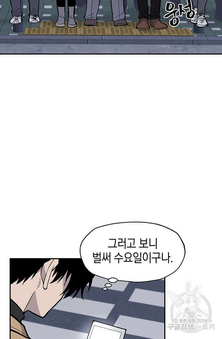 죽어야 사는 남자 12화 78