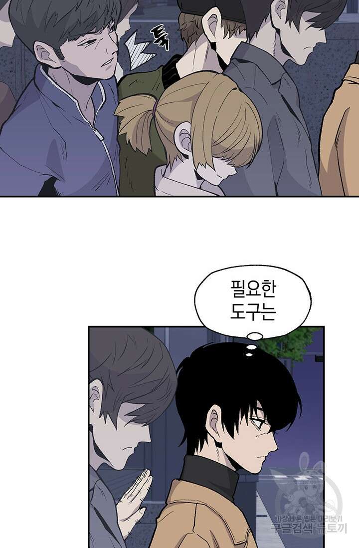 죽어야 사는 남자 12화 80